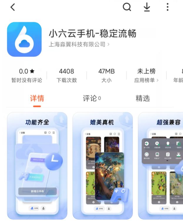 高效搬砖方法小六云手机一键多开托管教程新葡京娱乐恶月十三Undecember(图2)
