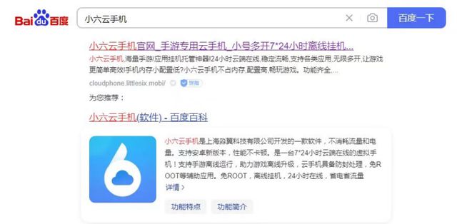 高效搬砖方法小六云手机一键多开托管教程新葡京娱乐恶月十三Undecember(图3)