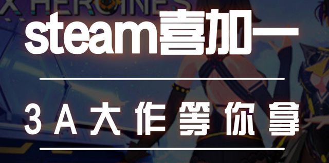 加一游戏手机steam网络问题解决办法新葡京娱乐手机版steam喜加一一键喜(图3)