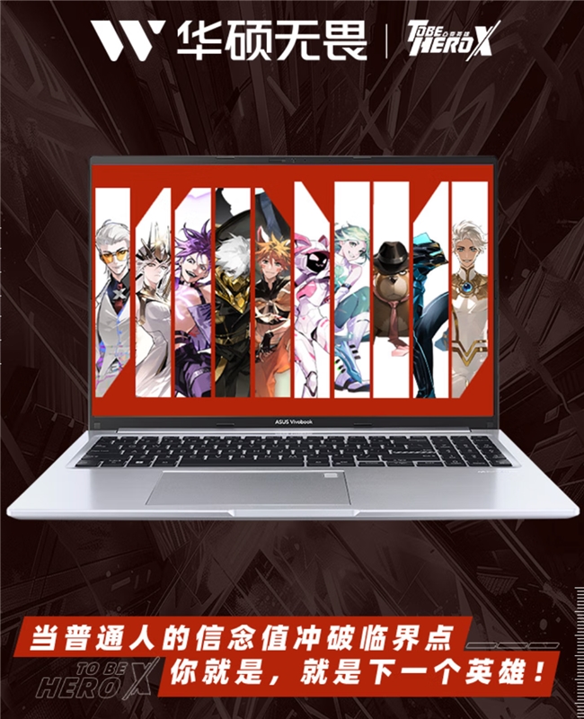 华硕无畏16酷睿版邀您共赏魂电篇新葡京娱乐《凸变英雄X》高潮迭起(图3)