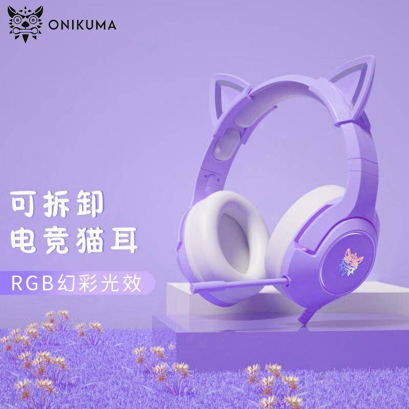 UMA猫耳电竞耳机套装让游戏体验全面升级新葡京网上赌场萌趣与实力并存！ONIK(图2)