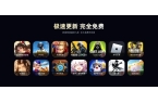 砖教程一键放置游戏小六云手机推荐新葡京冰
